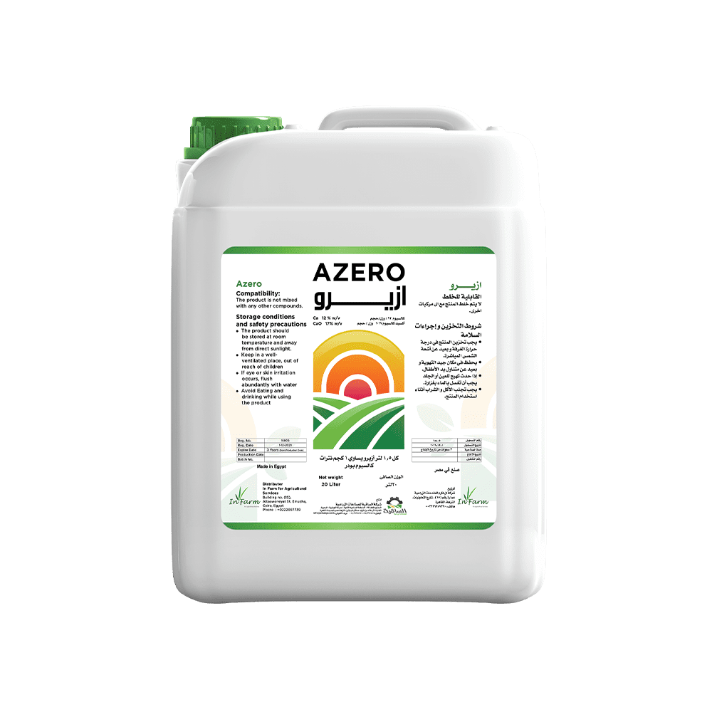 AZERO - الساقية للصناعات الزراعية