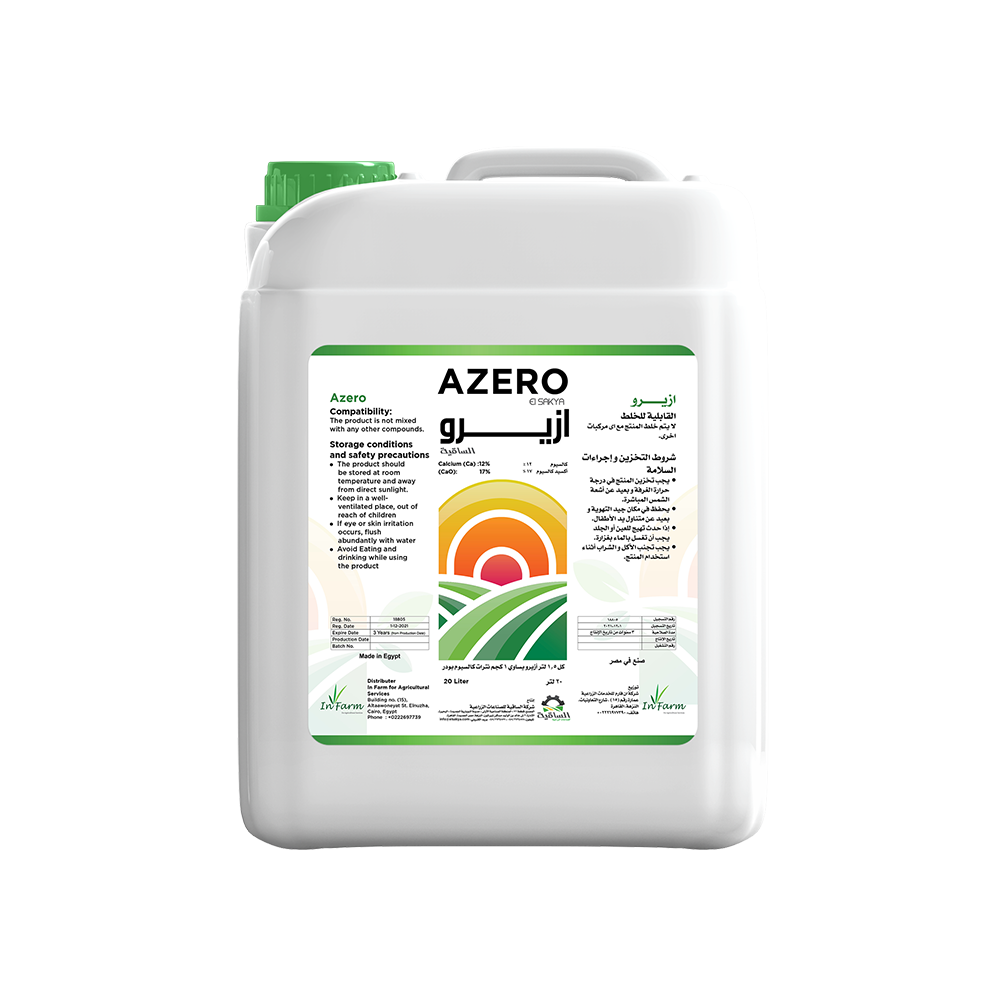 Azero 20L - الساقية للصناعات الزراعية