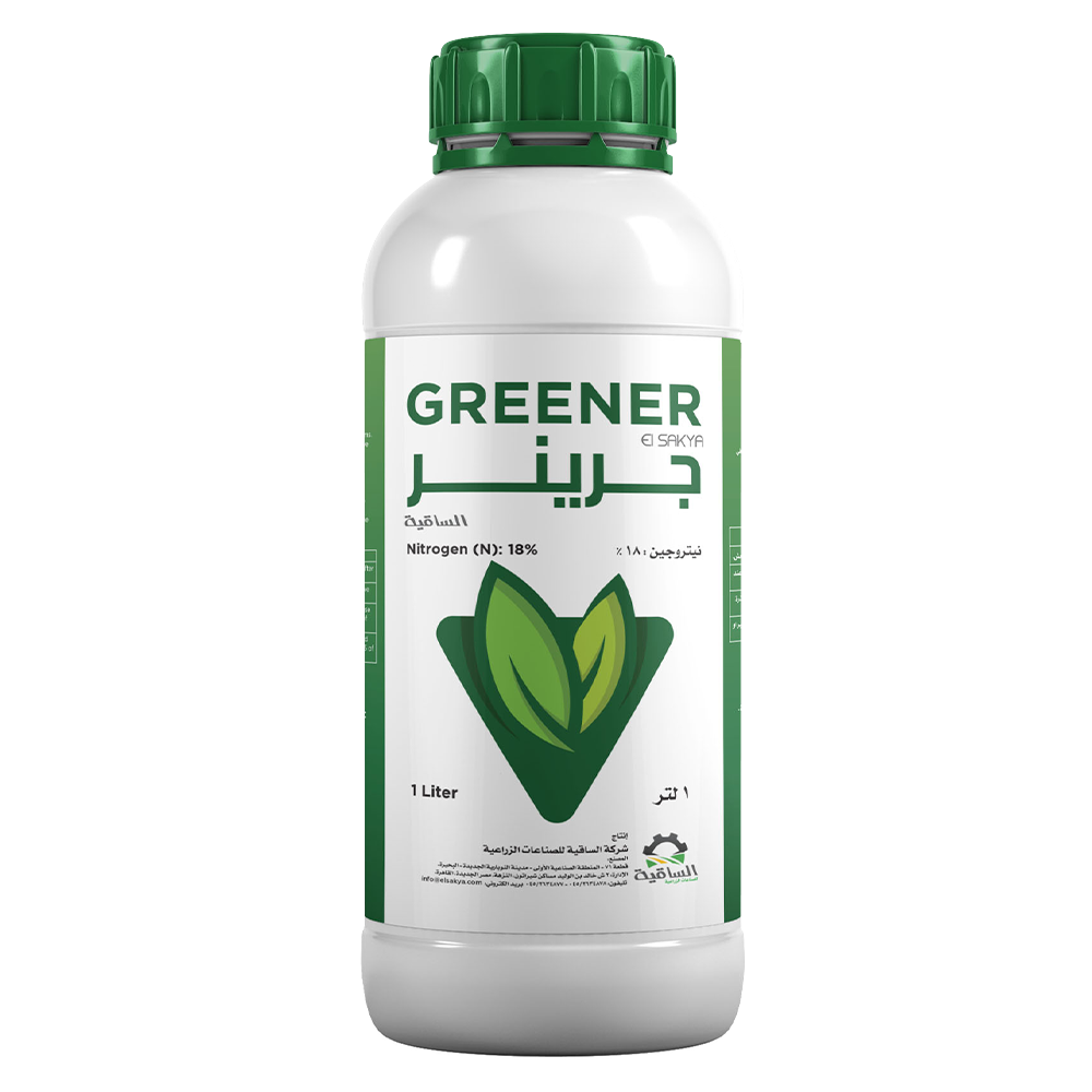 Greener 1 - الساقية للصناعات الزراعية