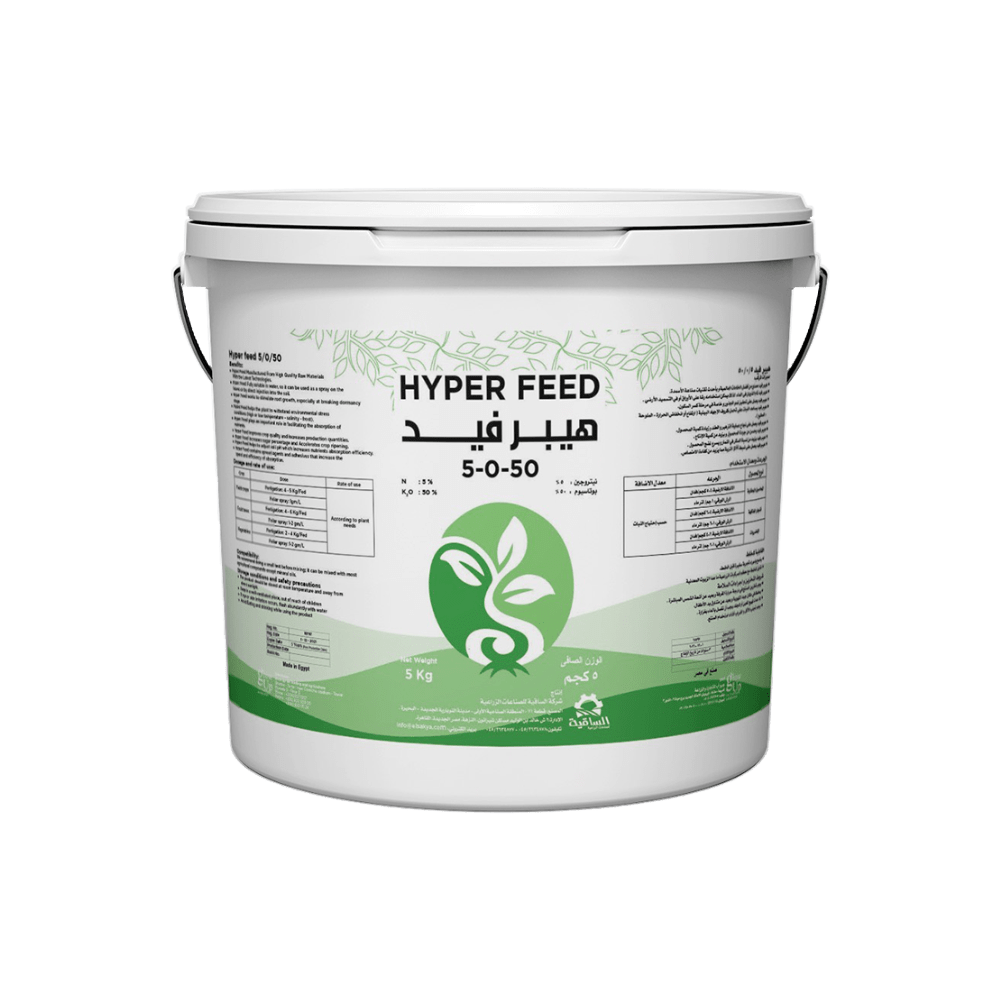 Hyper feed 5 0 50 5K Large.jpeg min - الساقية للصناعات الزراعية