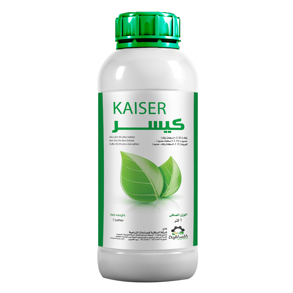 Kaiser - الساقية للصناعات الزراعية