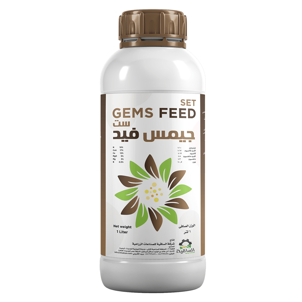Gems Feed Set 1L min - الساقية للصناعات الزراعية