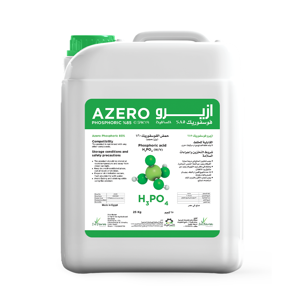 Azero PH 25L - الساقية للصناعات الزراعية