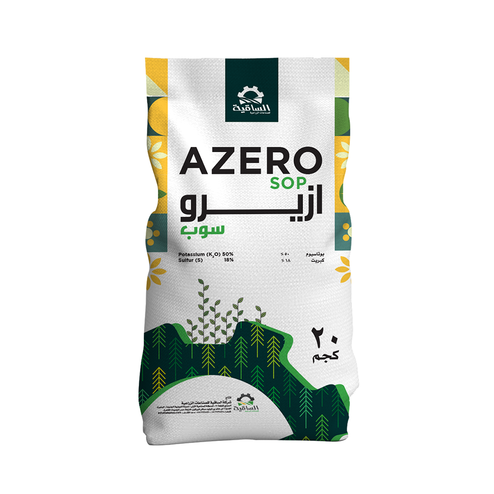 Azero SOP - الساقية للصناعات الزراعية