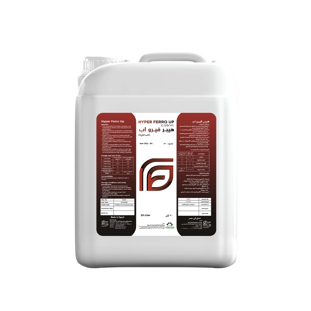 الساقية للصناعات الزراعية - هيبر فيرو اب الساقية